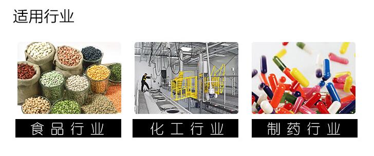 520不锈钢直线振动筛应用行业 520不锈钢直线振动筛应用行业