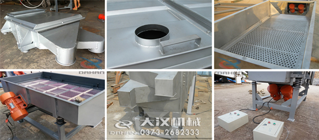 1020不锈钢直线振动筛细节 1020不锈钢直线振动筛细节